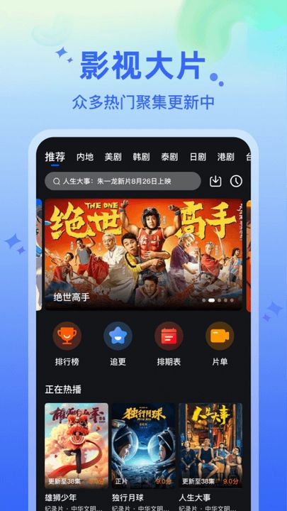 水月影评手机软件app截图