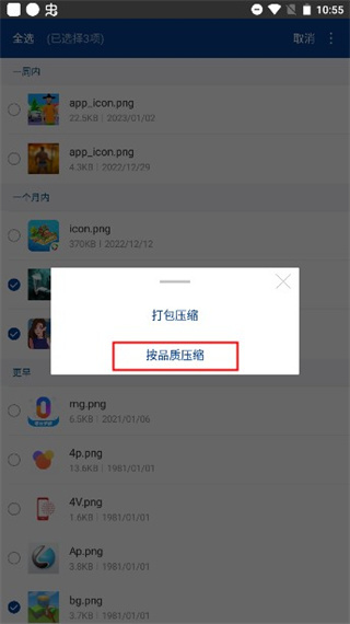 7Z解压缩软件 安卓版手机软件app截图