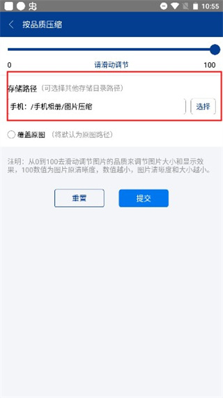 7Z解压缩软件 安卓版手机软件app截图