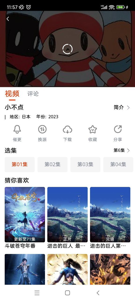 咔咔影视 正版手机软件app截图