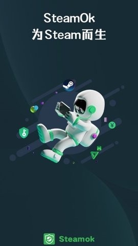 steamok 手机版手机软件app截图