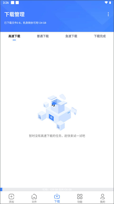 浩克下载器 最新版手机软件app截图