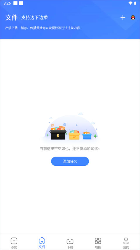 浩克下载器 最新版手机软件app截图