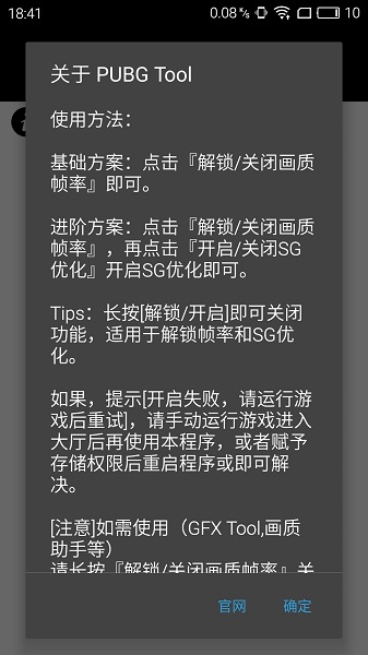 画质助手免费240帧永久手机软件app截图
