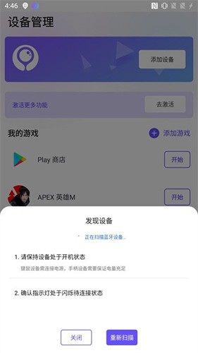 墨鱼游戏助手 官方正版手机软件app截图