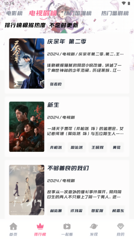 剧喵影视 免广告版手机软件app截图