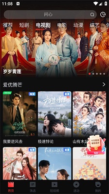 一起看影视 官网正版下载入口手机软件app截图