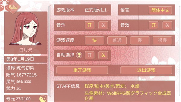 某某宗女修修炼手札 最新版手游app截图