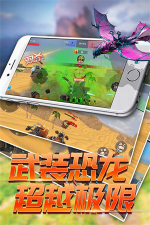 恐龙模拟进化 免广告版手游app截图