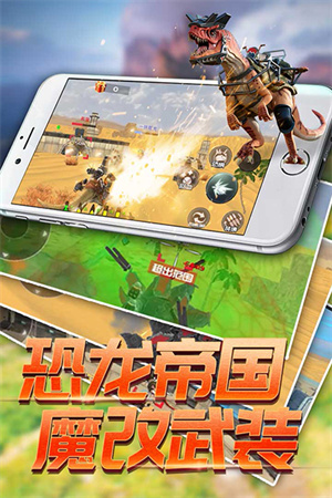 恐龙模拟进化 免广告版手游app截图