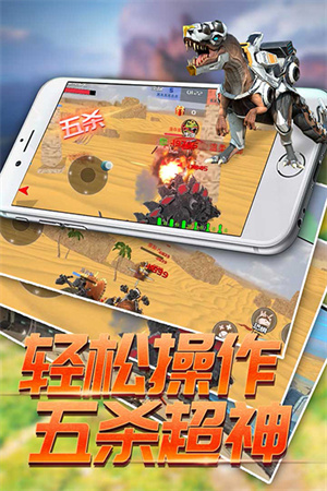 恐龙模拟进化 免广告版手游app截图