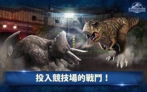 侏罗纪世界：生存 最新版手游app截图