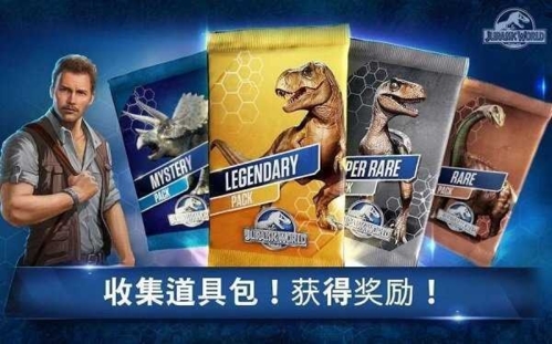侏罗纪世界：生存 最新版手游app截图