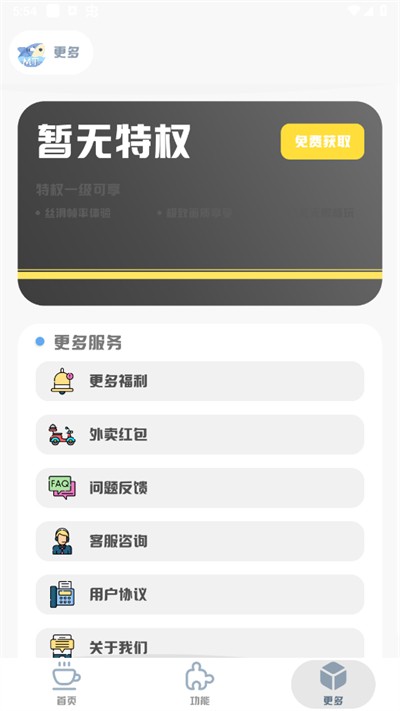mt画质助手 正版官方手机软件app截图