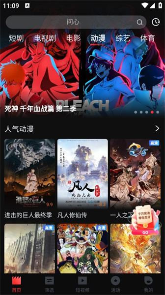 一起看影视 官网最新版2024手机软件app截图
