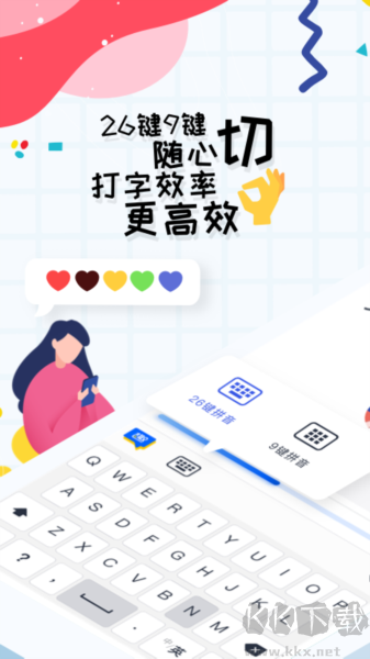 趣打字 极速版手机软件app截图