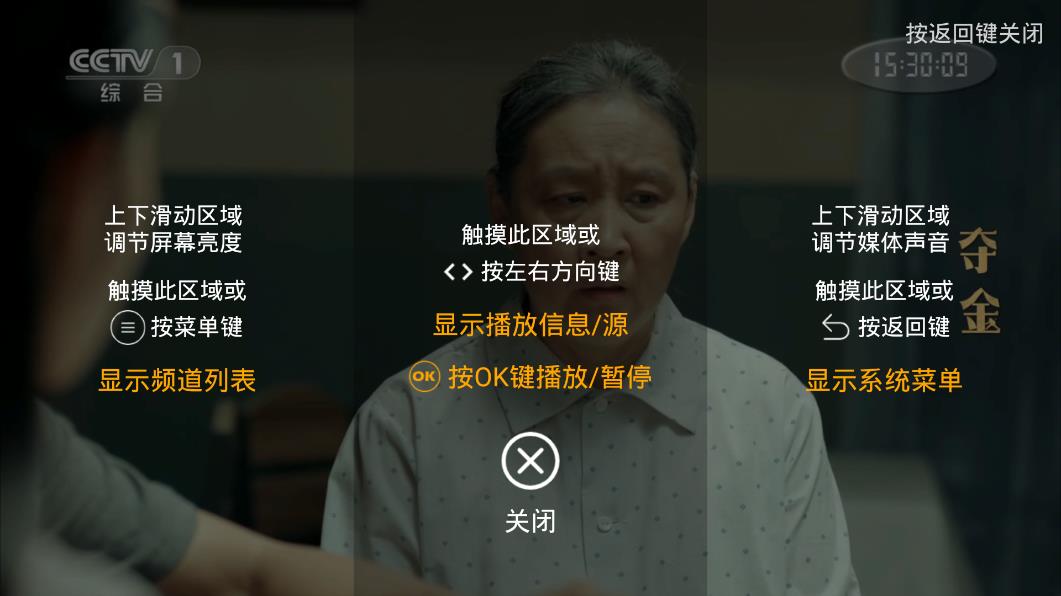 银河直播 tv版手机软件app截图
