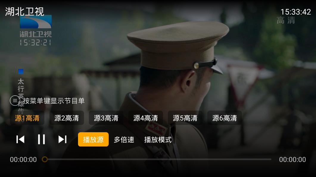 银河直播 tv版手机软件app截图