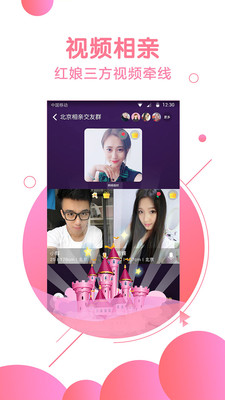 伊对 中老年相亲网手机软件app截图