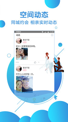 伊对 中老年相亲网手机软件app截图
