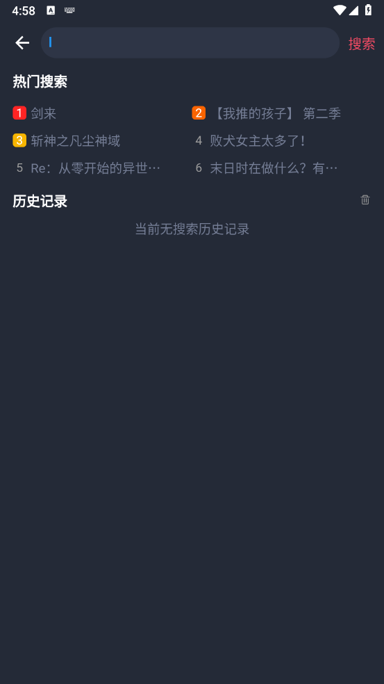 动漫联合国 官方正版手机软件app截图