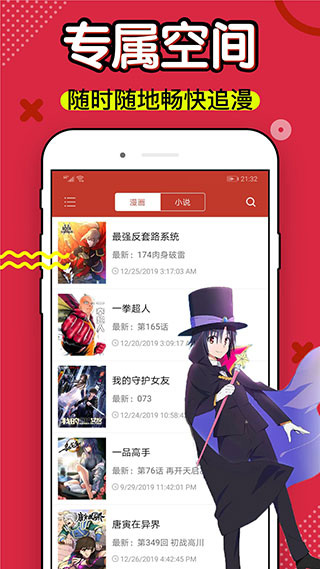 36漫画 官方版免费下载手机软件app截图