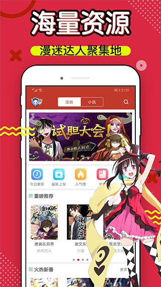 36漫画 官方版免费下载手机软件app截图