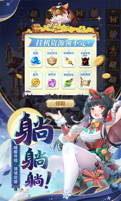 闪烁之光 2024最新正版手游app截图