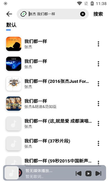 音悦适配手机软件app截图