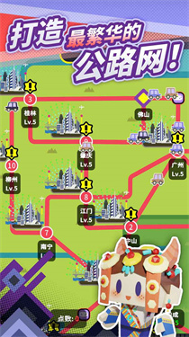 收费站模拟器 免广告版手游app截图