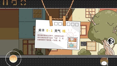 晾晒时光：Meeting Sunshine 最新版手游app截图
