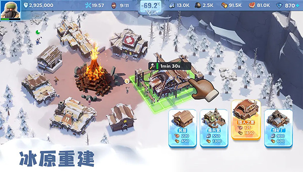 无尽冬日 ios官方版手游app截图