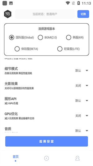 亚洲龙工具箱 安卓版手机软件app截图