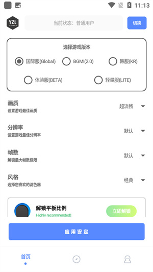 亚洲龙工具箱 安卓版手机软件app截图