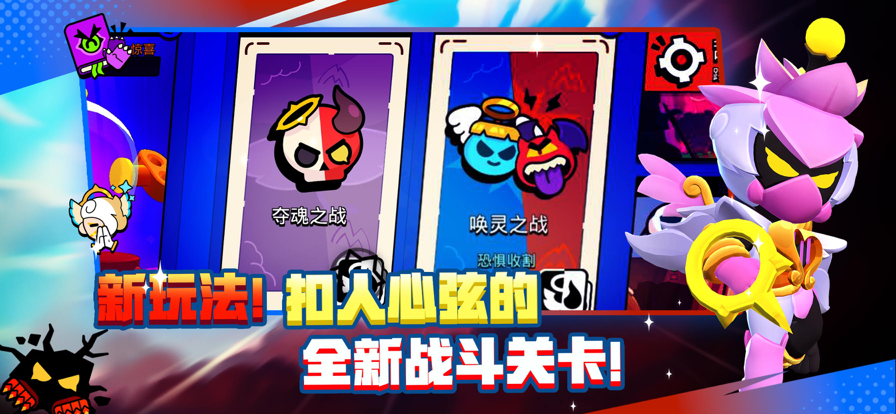 荒野乱斗国际服手游app截图