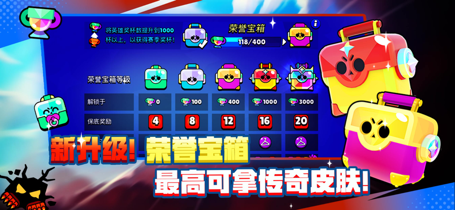 荒野乱斗国际服手游app截图