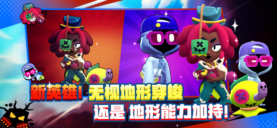 荒野乱斗国际服手游app截图