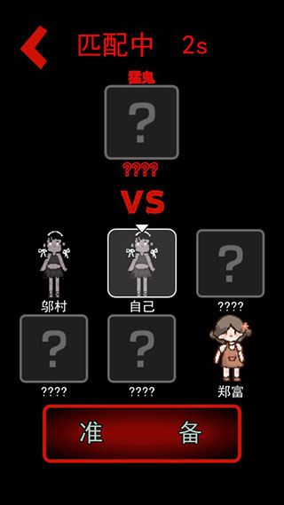 猛鬼宿舍 无限修勾魔盒模式手游app截图