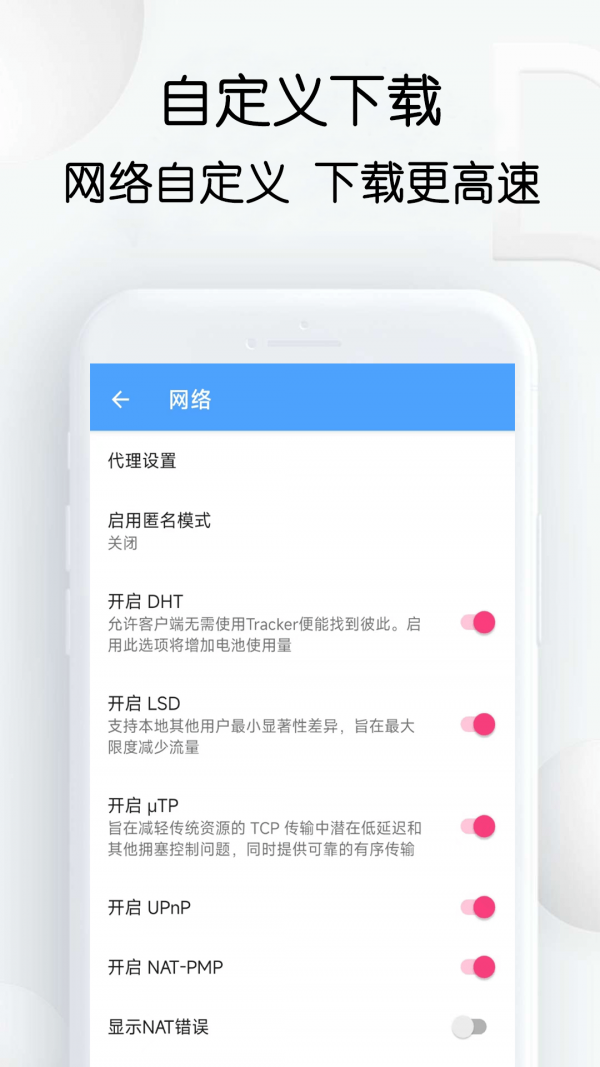 星速下载手机软件app截图