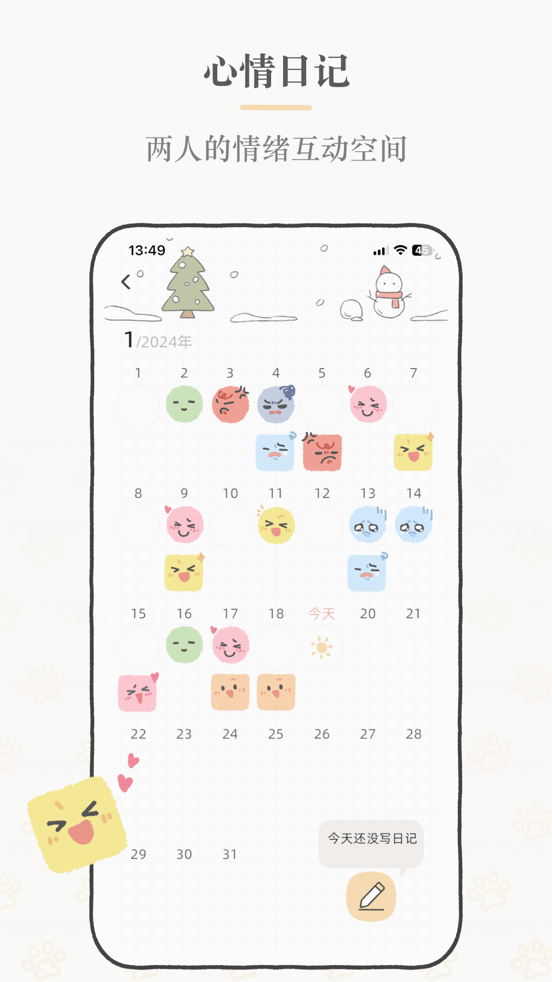 Suki 2024最新版手机软件app截图