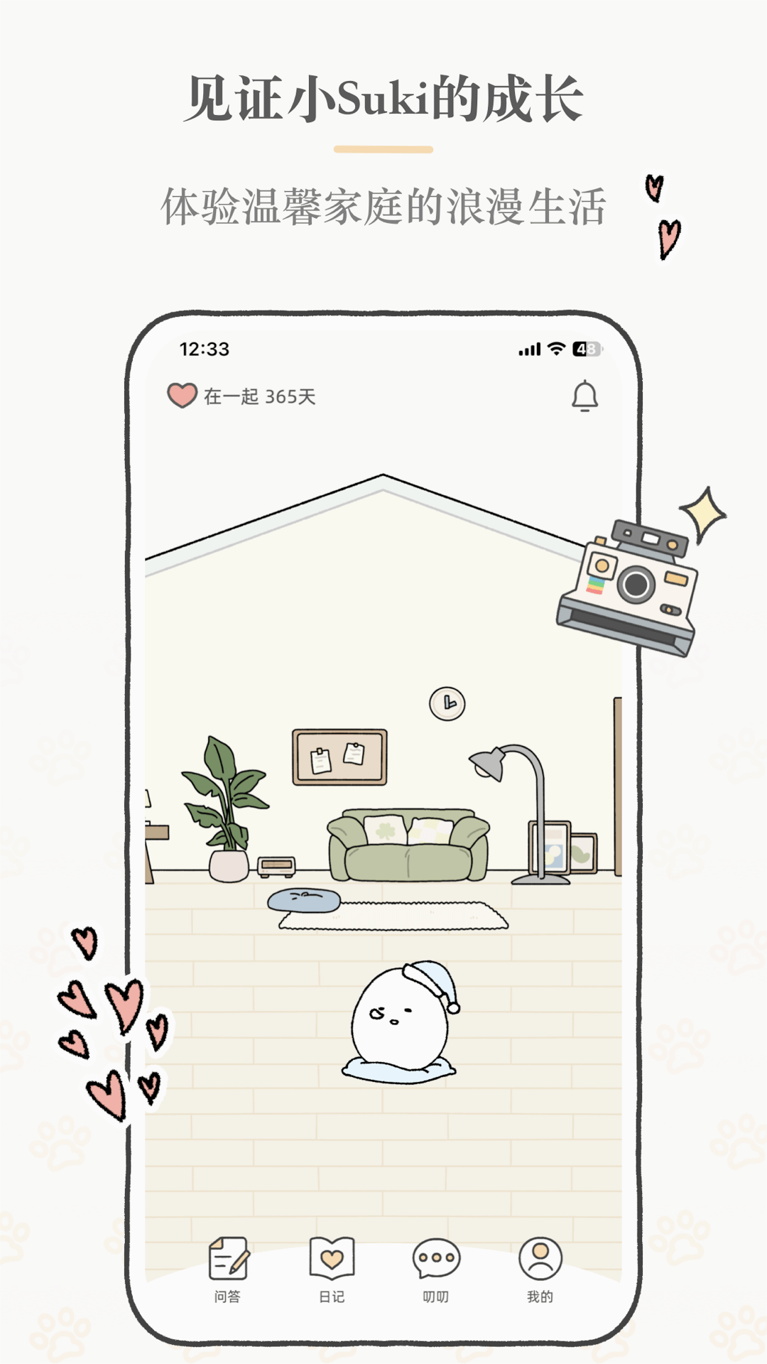 Suki 2024最新版手机软件app截图
