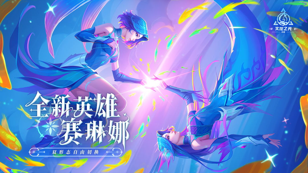 火炬之光：无限 手游官网版手游app截图
