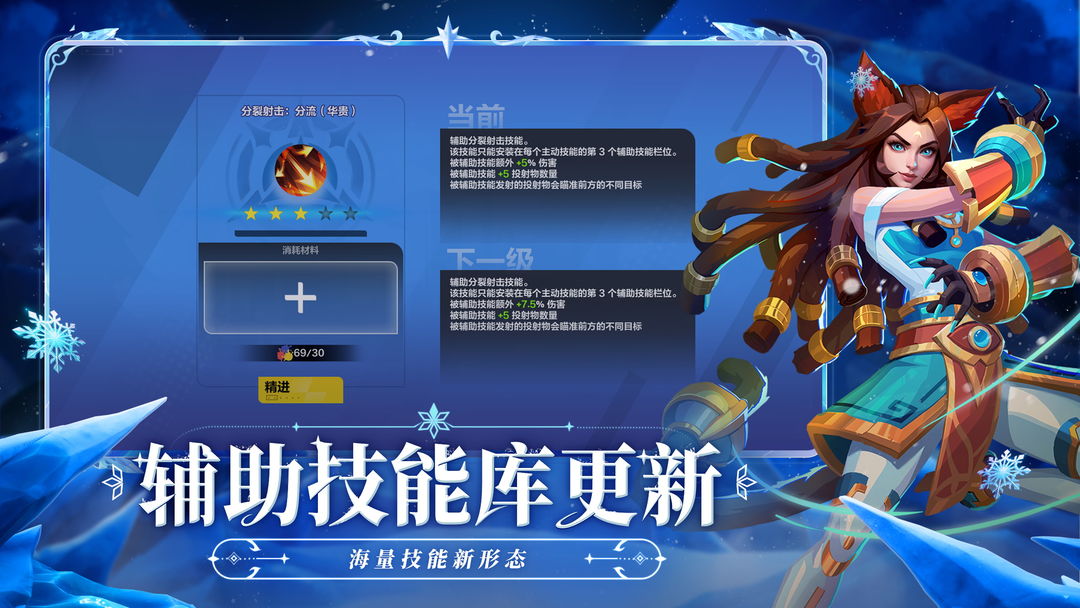 火炬之光：无限 手游官网版手游app截图