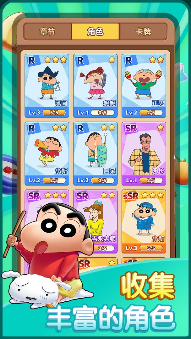 匹配大师 官方正版手游app截图
