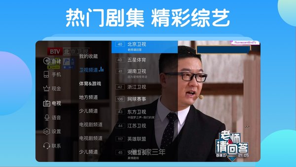 电视家 2025永久免费版手机软件app截图