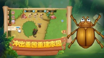 蚂蚁部落大战手游app截图