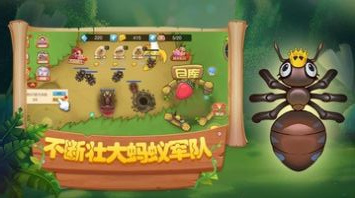 蚂蚁部落大战手游app截图