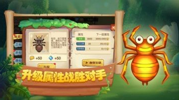 蚂蚁部落大战手游app截图