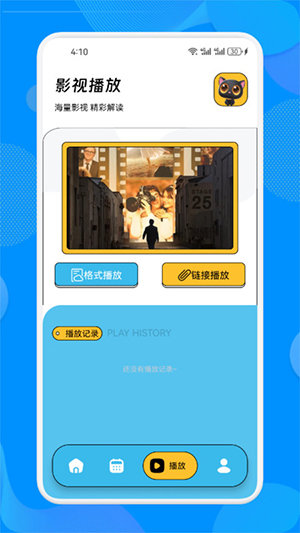 皮影猫手机软件app截图