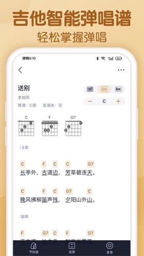懂音律 官网版下载手机软件app截图
